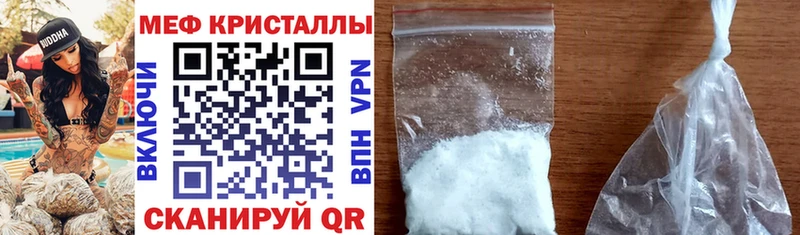 где найти наркотики Углич МЯУ-МЯУ мука