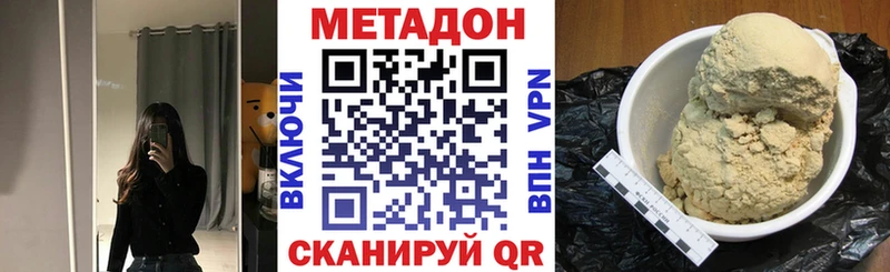 MEGA как найти наркотики Углич Метадон белоснежный